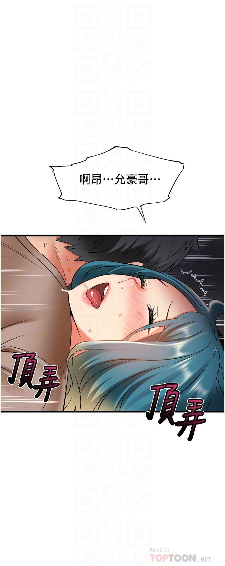 《小巷裡的秘密》漫画 第17話-你們是不是做了