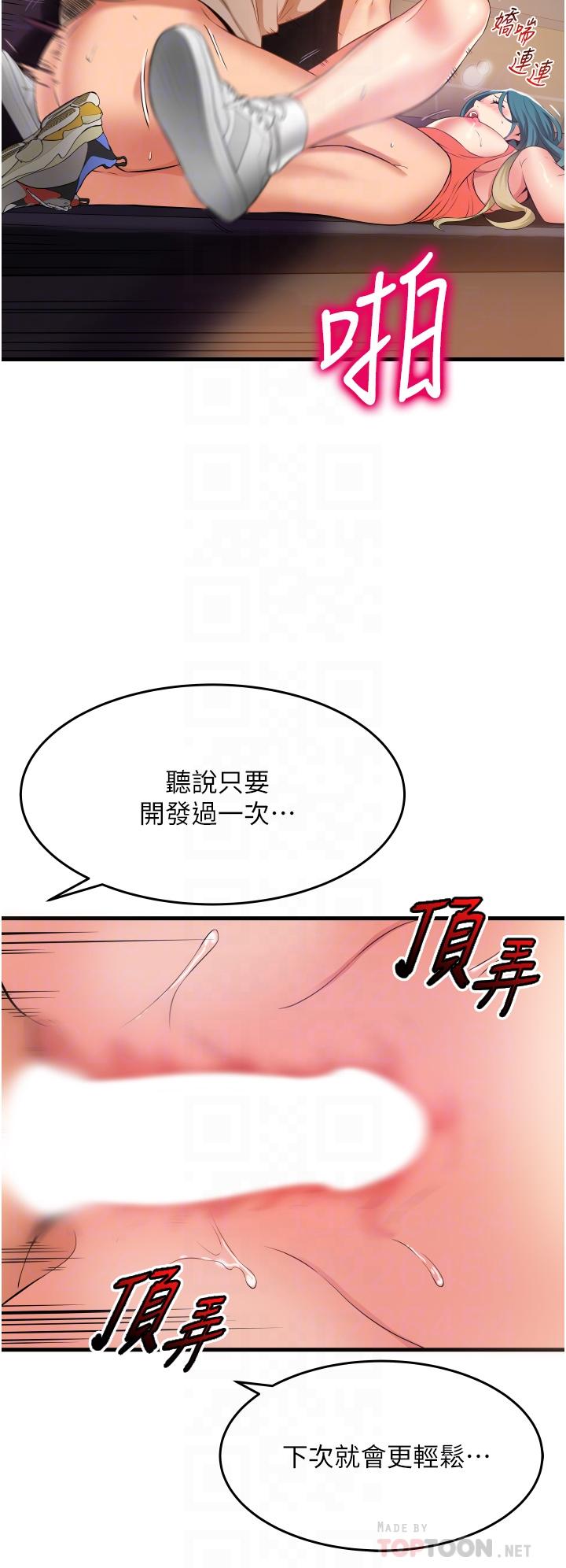 《小巷裡的秘密》漫画 第17話-你們是不是做了