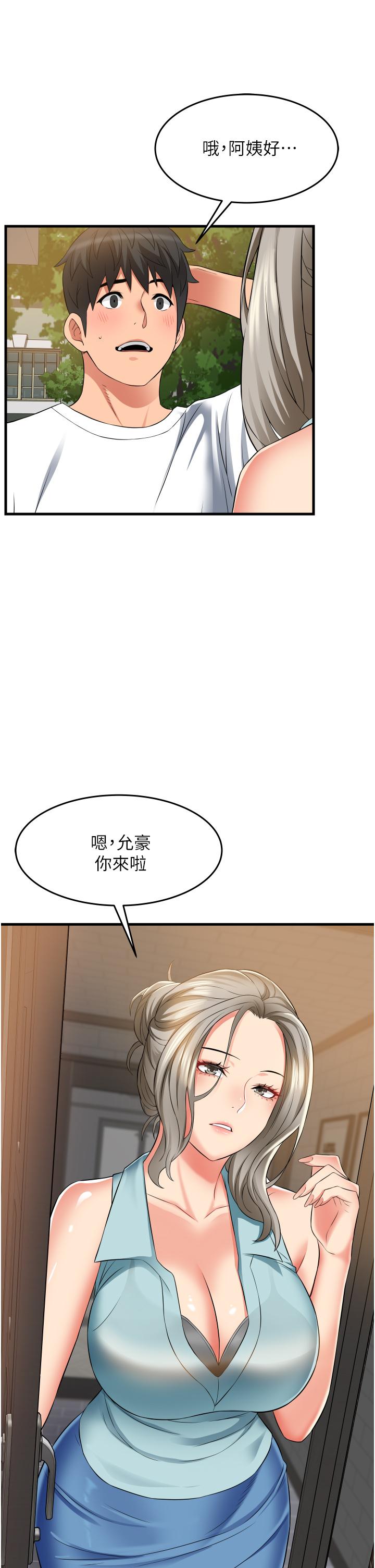 《小巷裡的秘密》漫画 第18話-先讓我嚐嚐你的味道