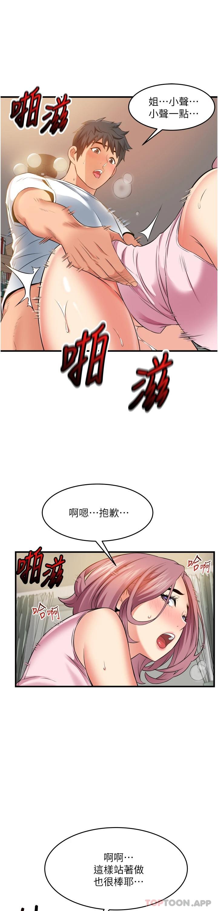 《小巷裡的秘密》漫画 第19話-令人欲罷不能的小穴