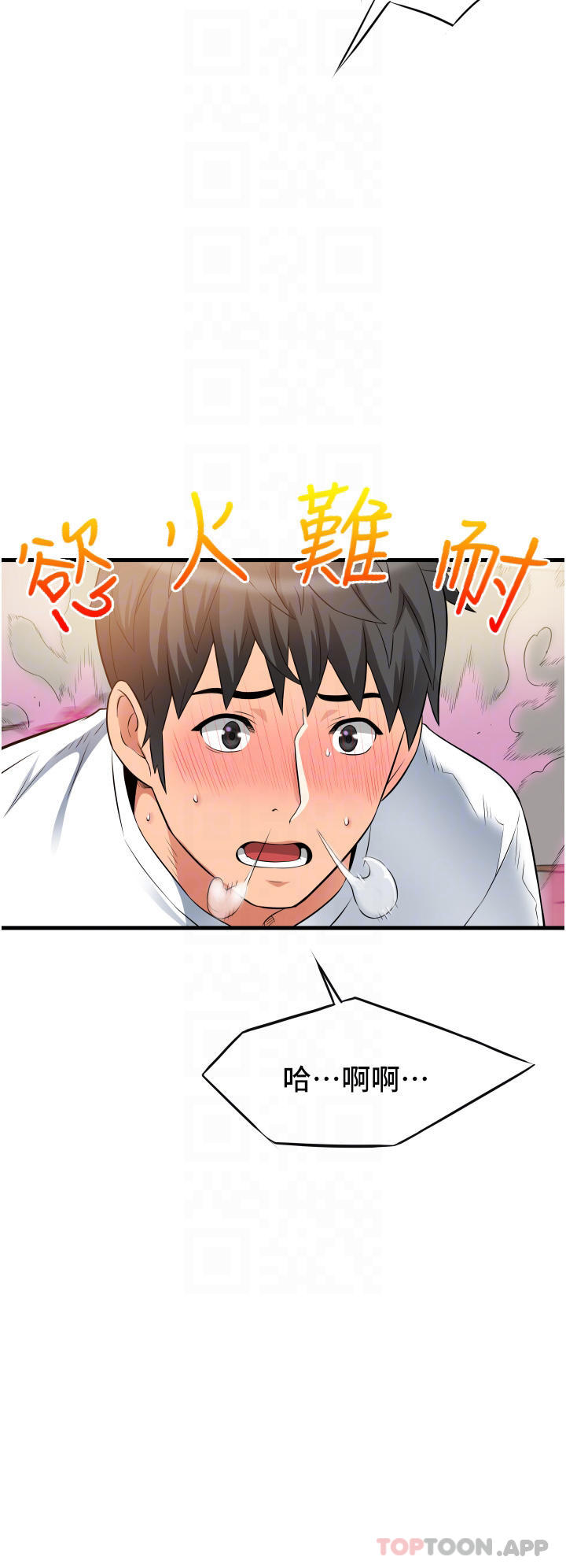 《小巷裡的秘密》漫画 第19話-令人欲罷不能的小穴
