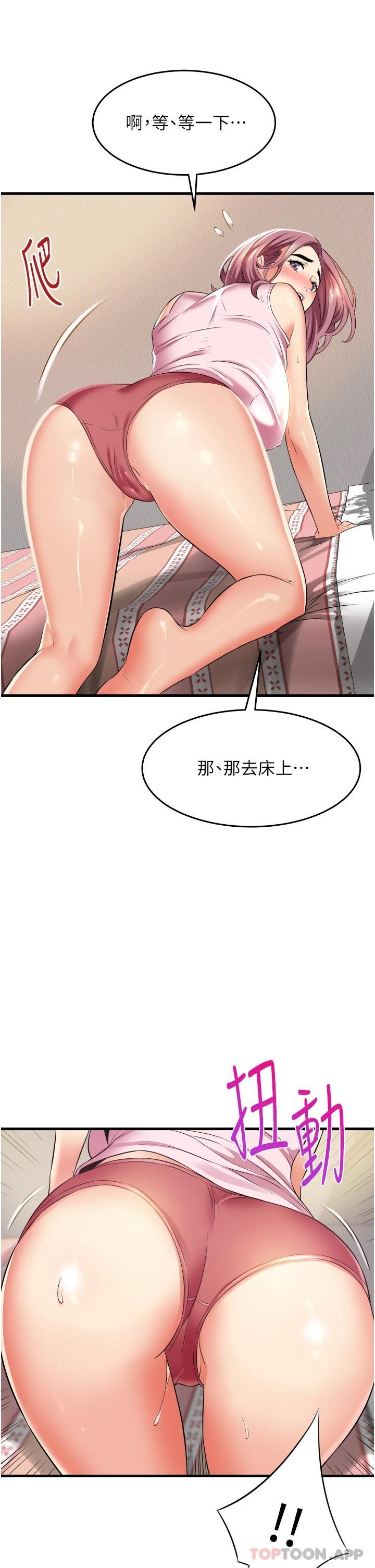 《小巷裡的秘密》漫画 第19話-令人欲罷不能的小穴