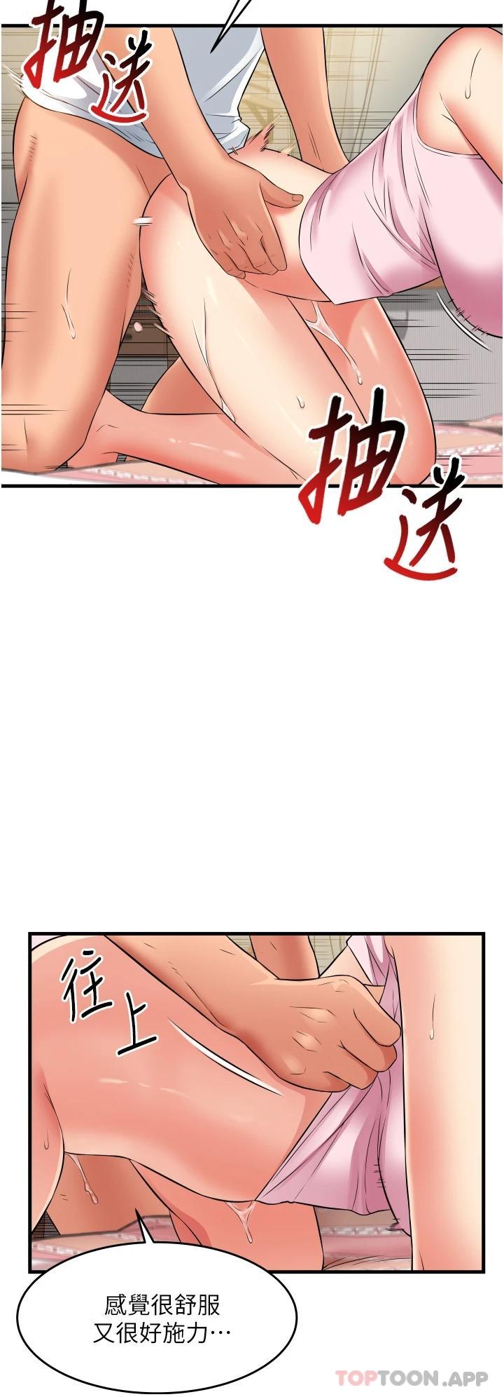 《小巷裡的秘密》漫画 第19話-令人欲罷不能的小穴