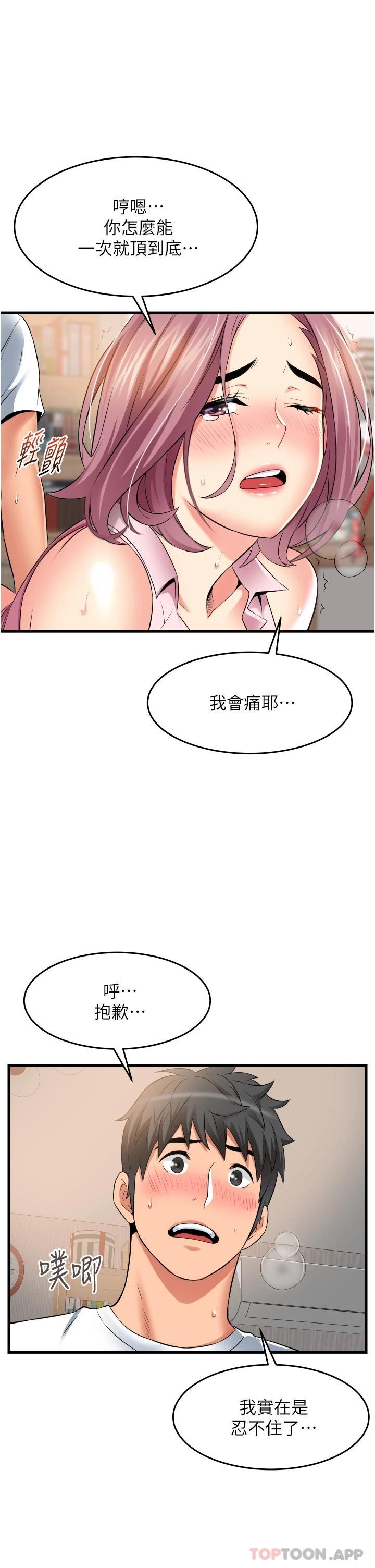 《小巷裡的秘密》漫画 第19話-令人欲罷不能的小穴