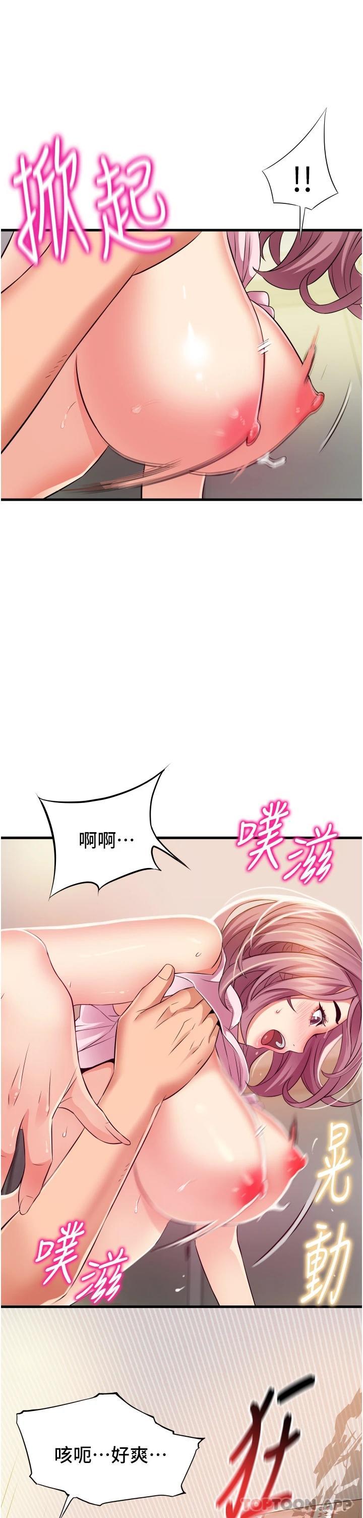 《小巷裡的秘密》漫画 第19話-令人欲罷不能的小穴