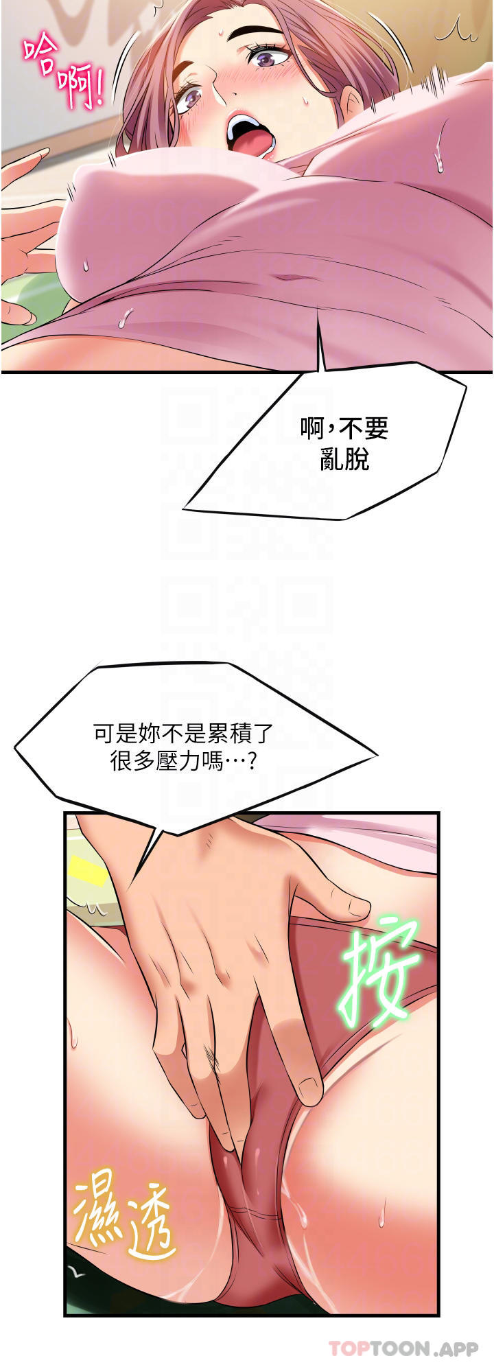 《小巷裡的秘密》漫画 第19話-令人欲罷不能的小穴