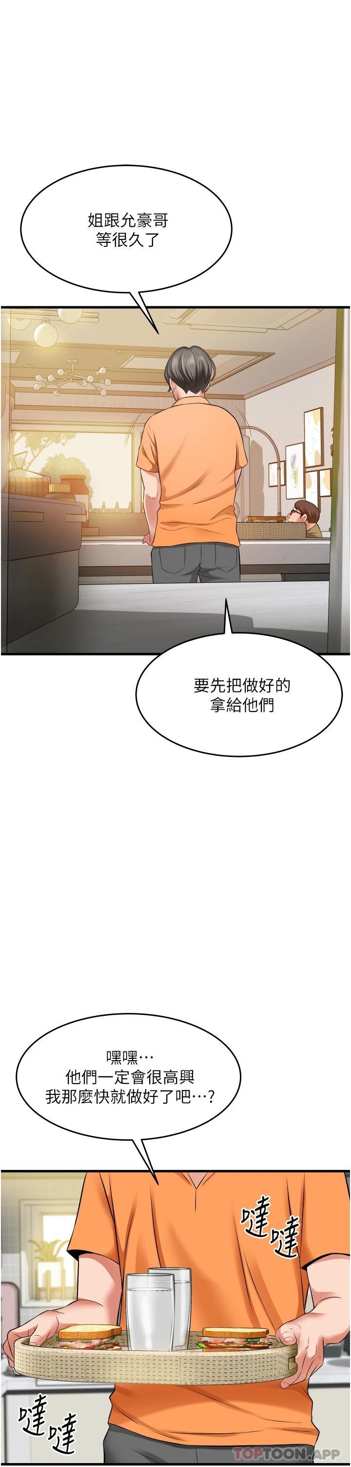 《小巷裡的秘密》漫画 第19話-令人欲罷不能的小穴
