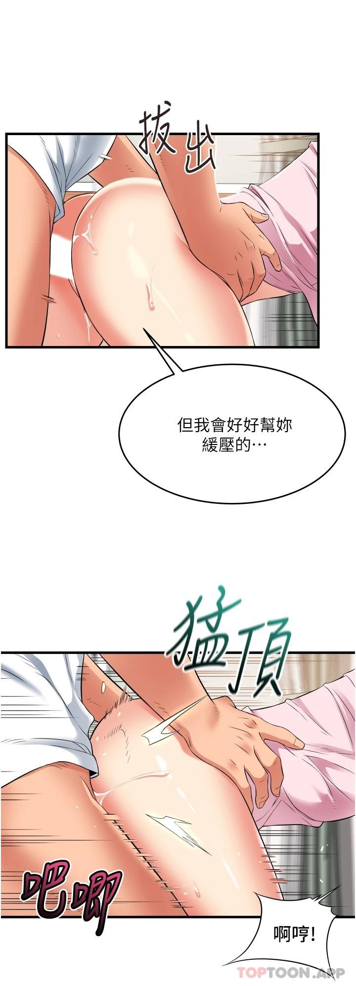 《小巷裡的秘密》漫画 第19話-令人欲罷不能的小穴