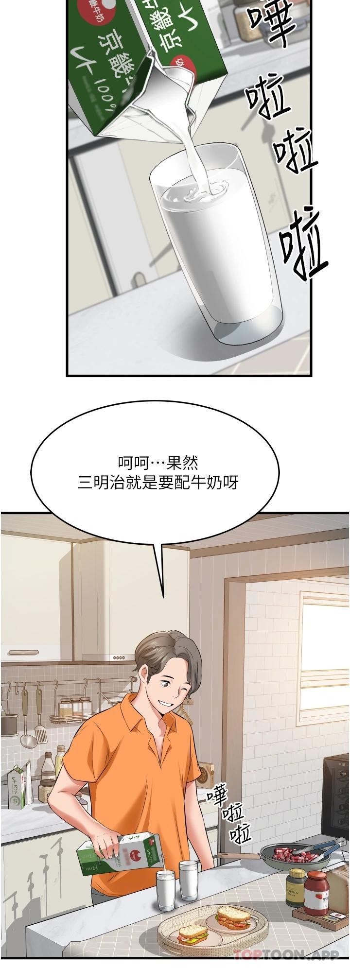 《小巷裡的秘密》漫画 第19話-令人欲罷不能的小穴