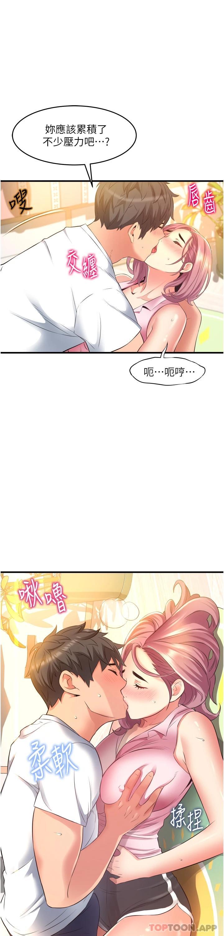 《小巷裡的秘密》漫画 第19話-令人欲罷不能的小穴