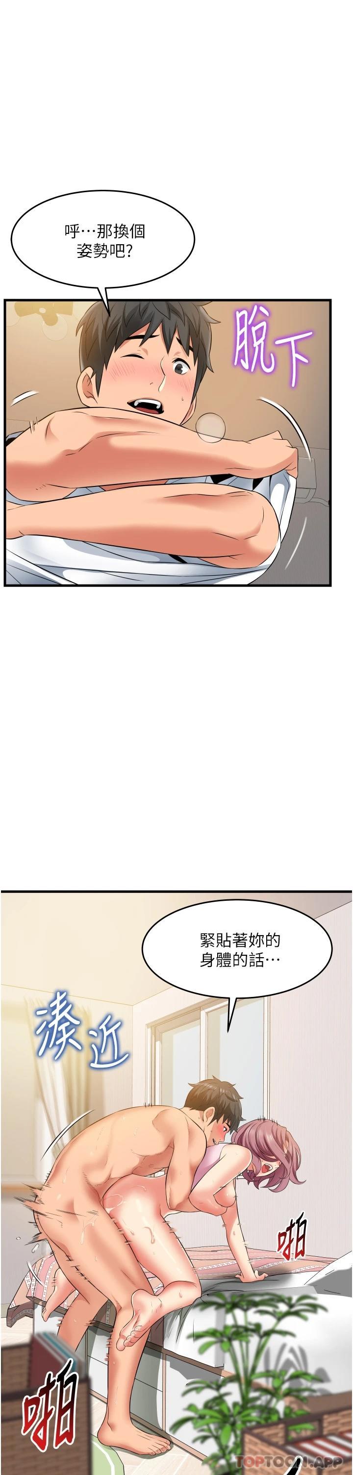 《小巷裡的秘密》漫画 第19話-令人欲罷不能的小穴