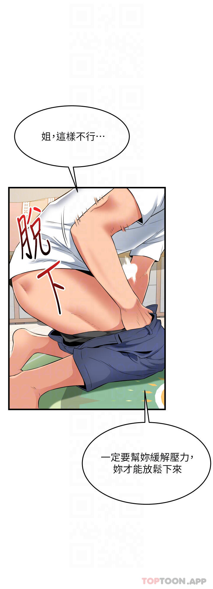 《小巷裡的秘密》漫画 第19話-令人欲罷不能的小穴