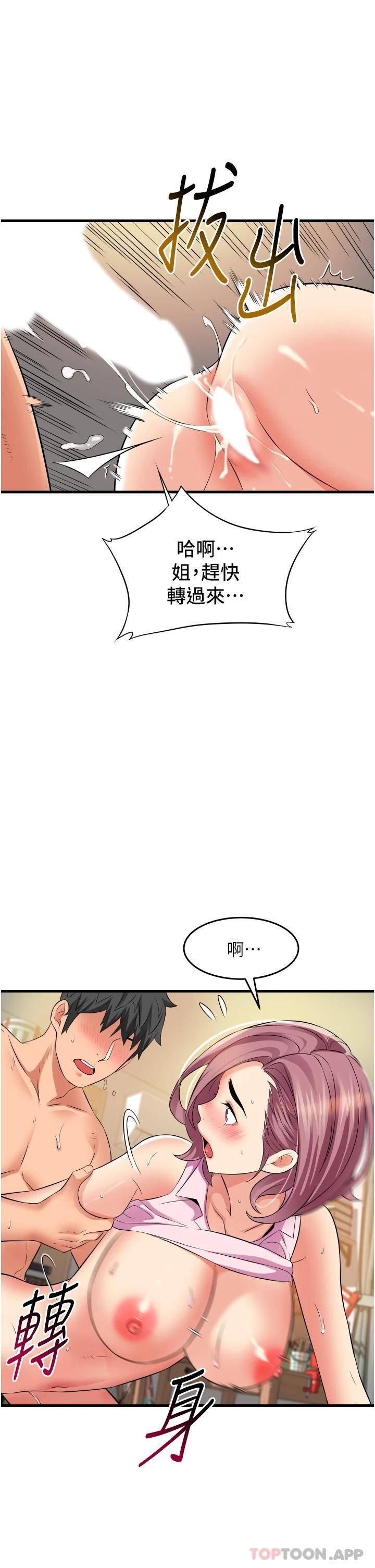 《小巷裡的秘密》漫画 第20話-被肉棒徹底馴服