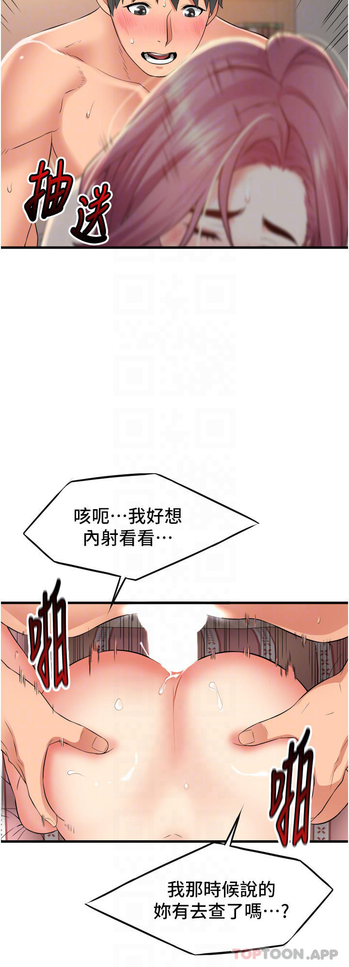 《小巷裡的秘密》漫画 第20話-被肉棒徹底馴服