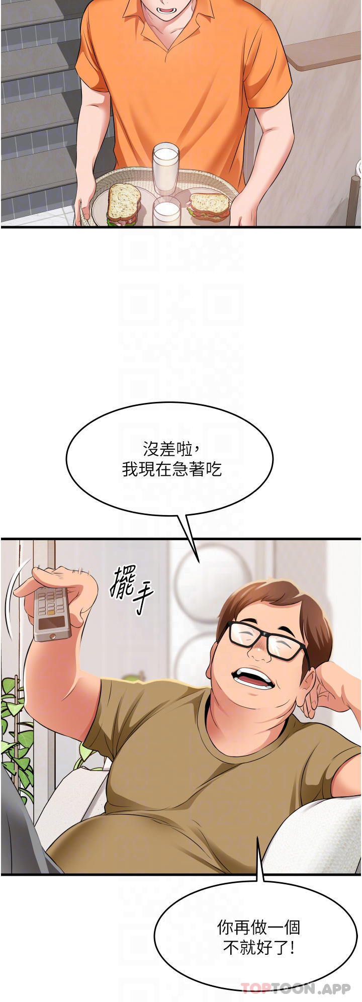 《小巷裡的秘密》漫画 第20話-被肉棒徹底馴服