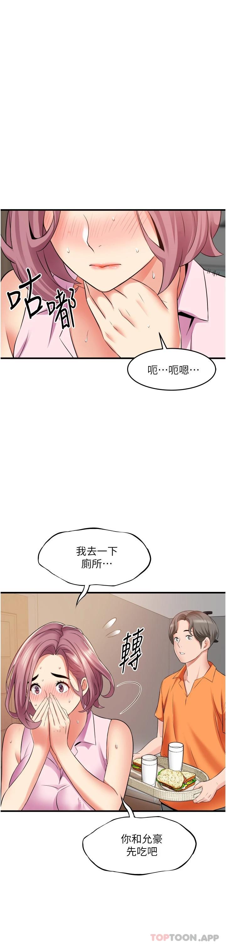 《小巷裡的秘密》漫画 第20話-被肉棒徹底馴服