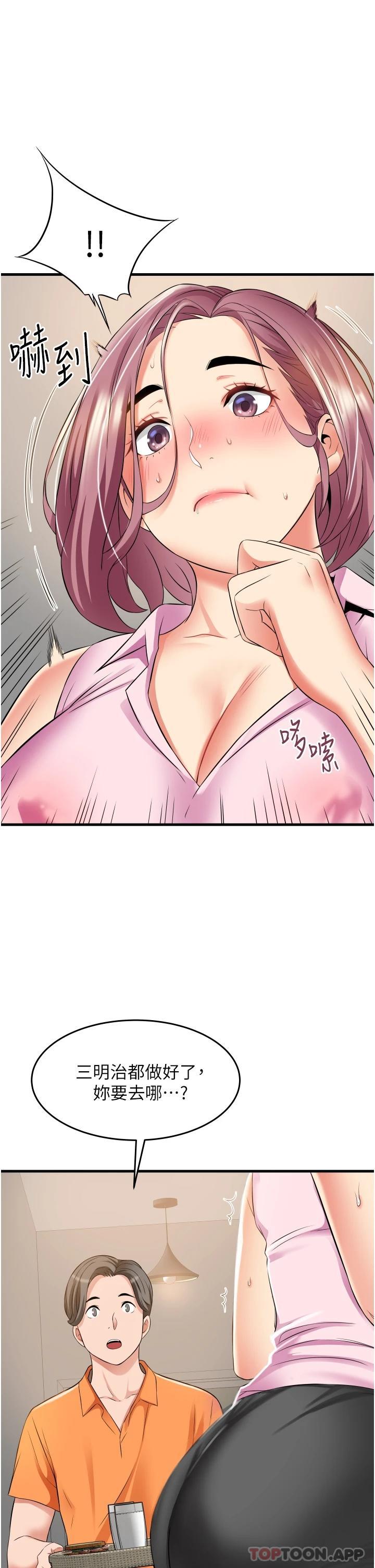《小巷裡的秘密》漫画 第20話-被肉棒徹底馴服