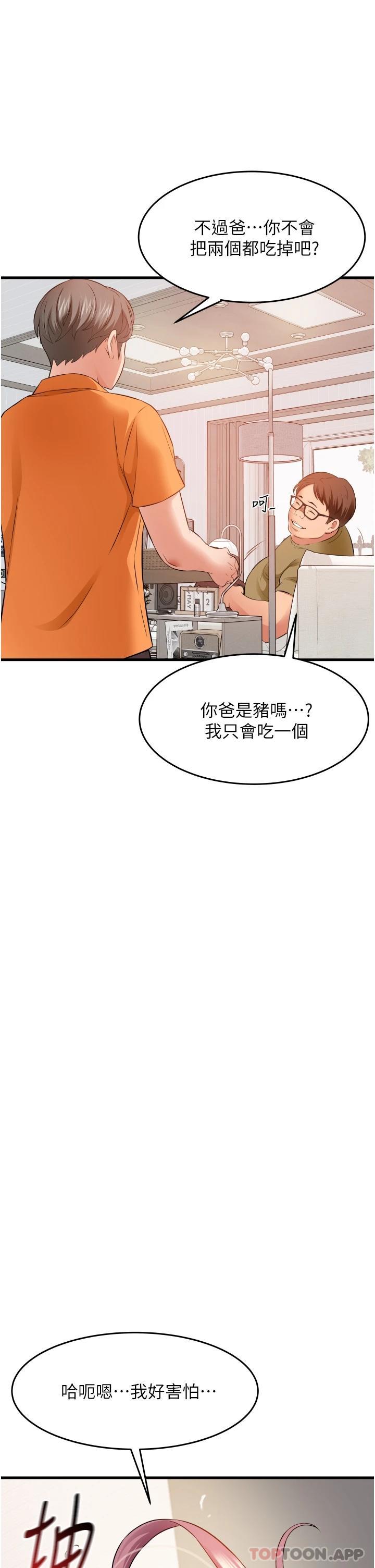 《小巷裡的秘密》漫画 第20話-被肉棒徹底馴服