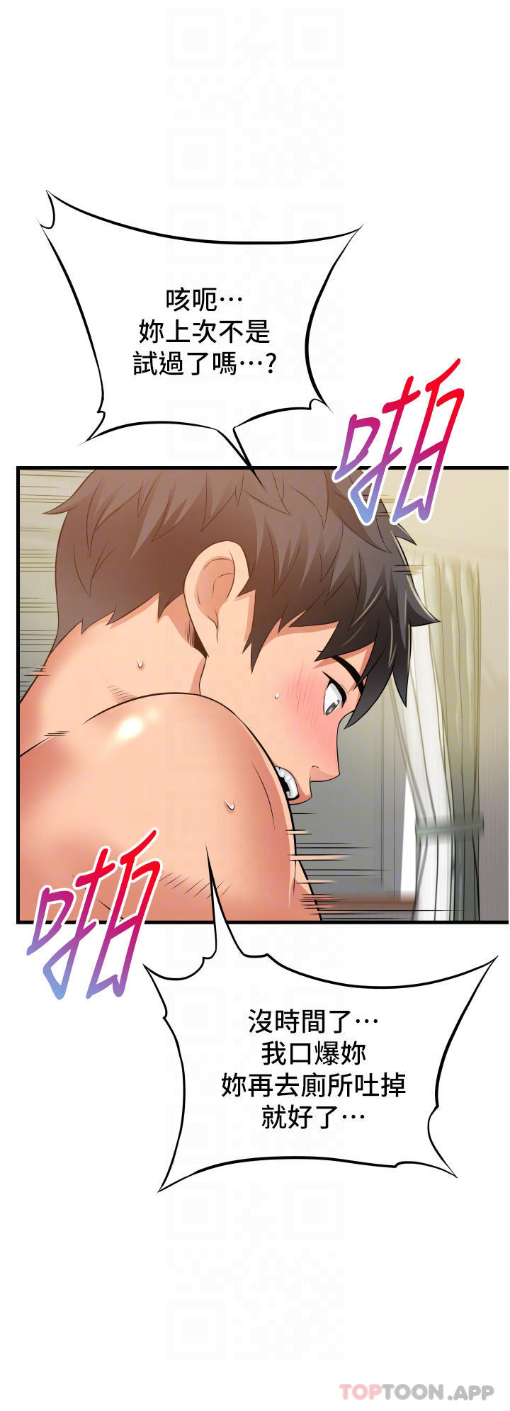 《小巷裡的秘密》漫画 第20話-被肉棒徹底馴服
