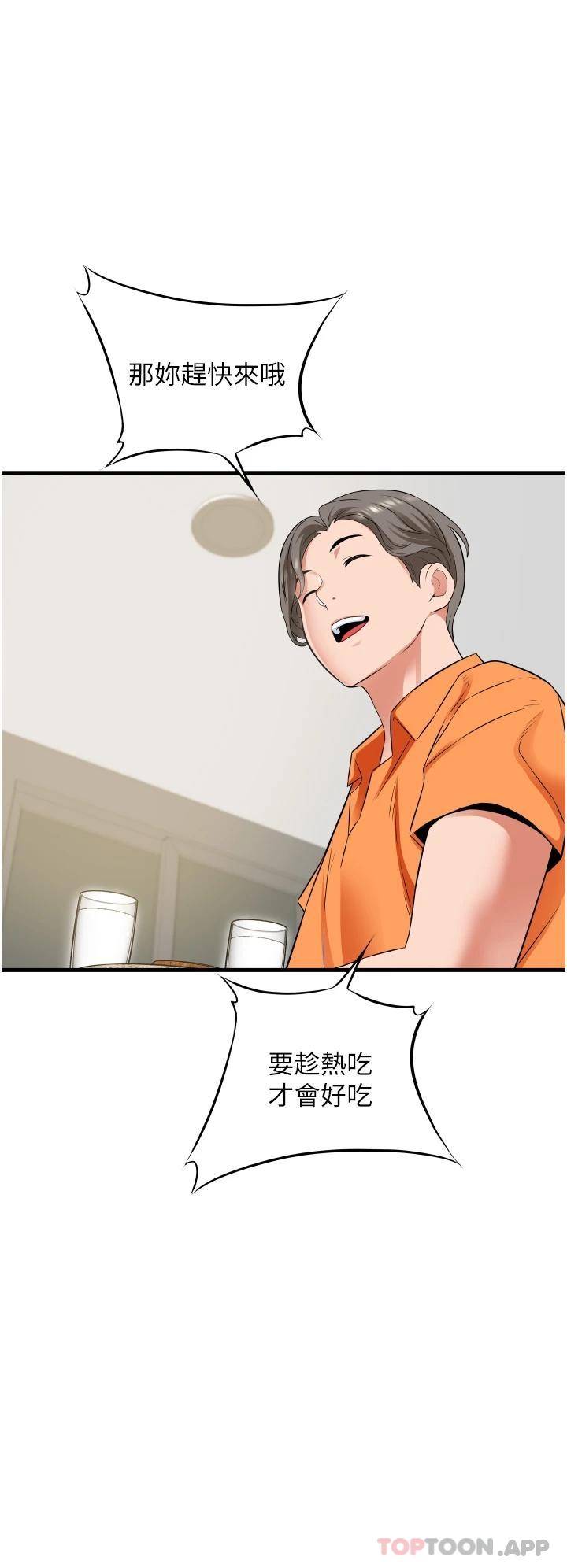 《小巷裡的秘密》漫画 第20話-被肉棒徹底馴服