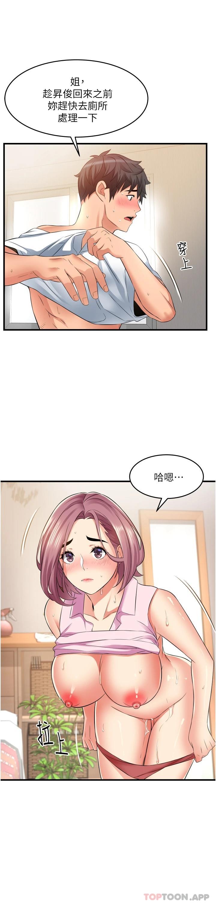 《小巷裡的秘密》漫画 第20話-被肉棒徹底馴服