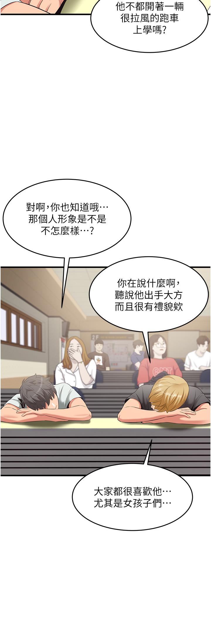 《小巷裡的秘密》漫画 第21話-性感火辣的打扮