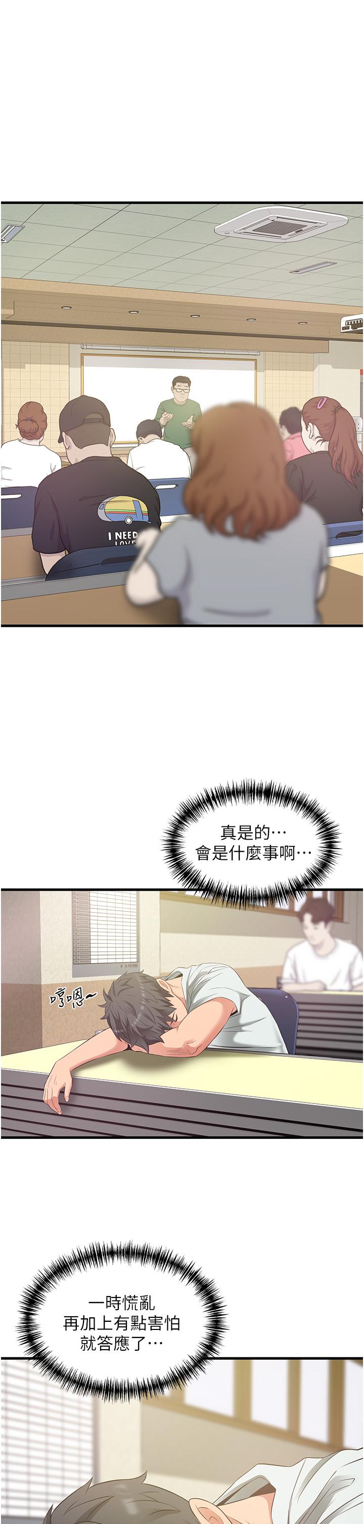 《小巷裡的秘密》漫画 第21話-性感火辣的打扮