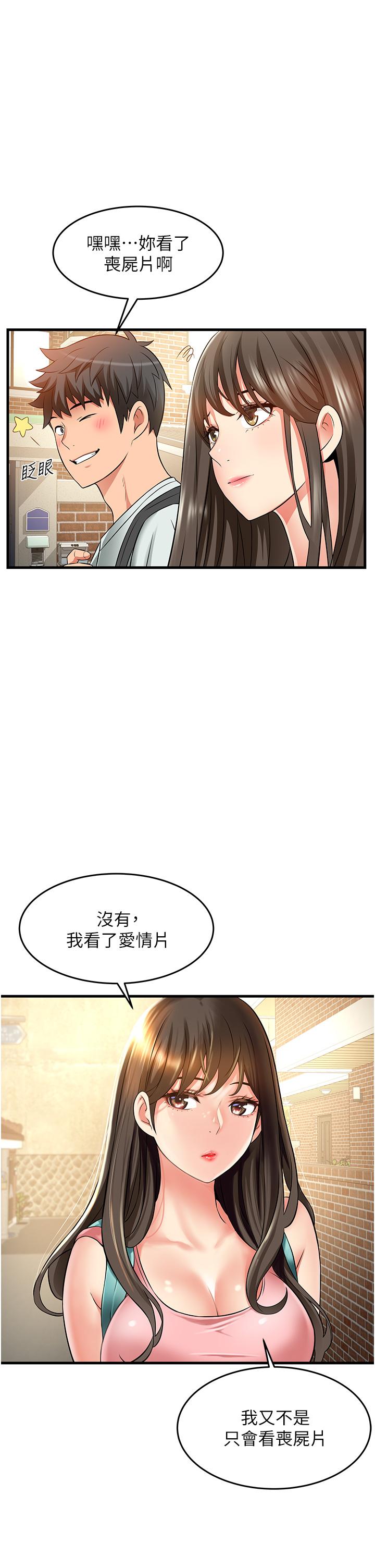《小巷裡的秘密》漫画 第21話-性感火辣的打扮