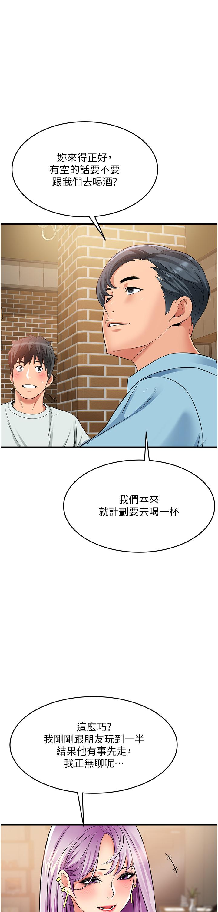 《小巷裡的秘密》漫画 第21話-性感火辣的打扮