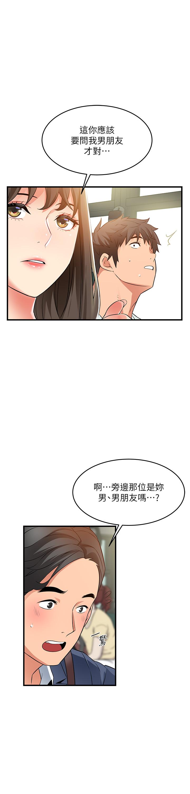 《小巷裡的秘密》漫画 第21話-性感火辣的打扮