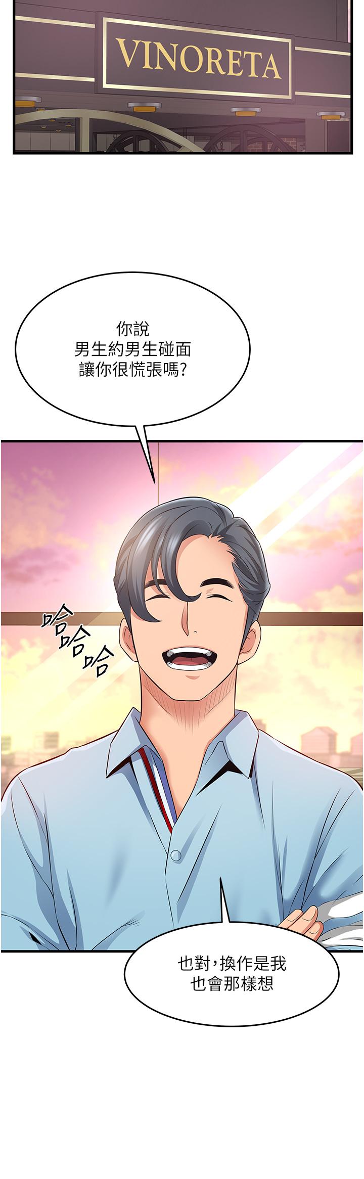 《小巷裡的秘密》漫画 第21話-性感火辣的打扮