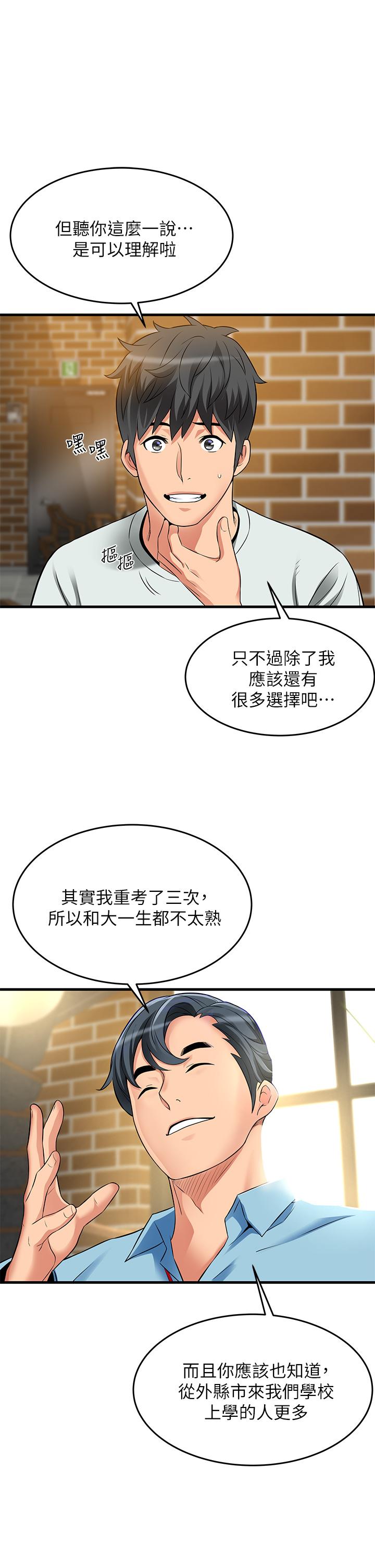 《小巷裡的秘密》漫画 第21話-性感火辣的打扮