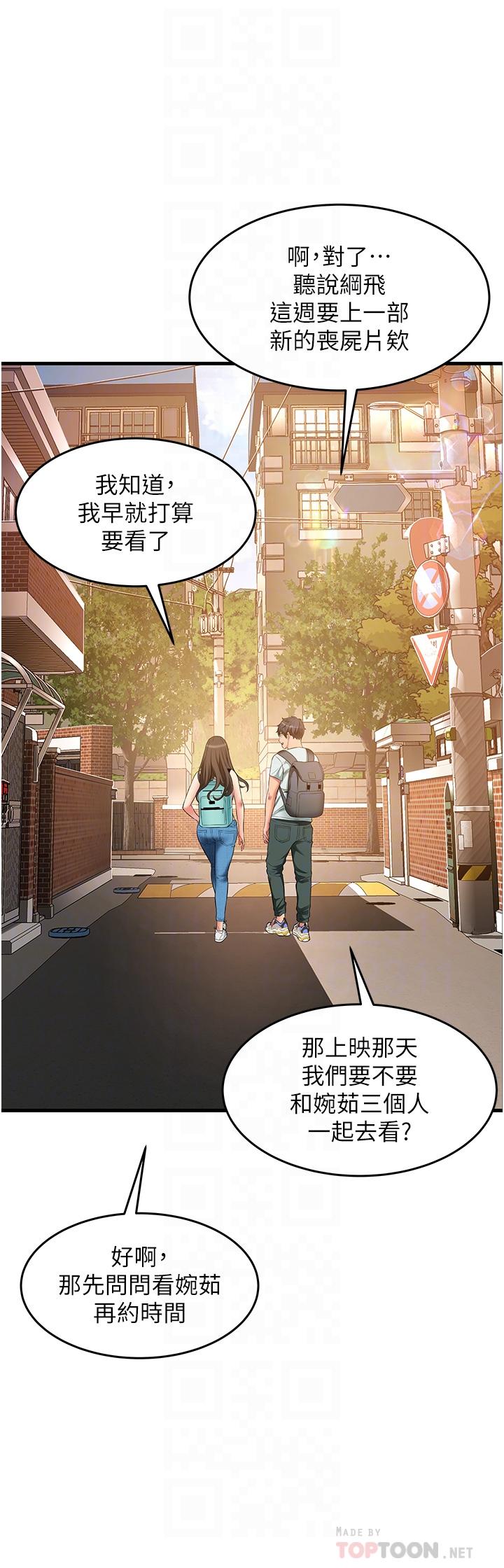 《小巷裡的秘密》漫画 第21話-性感火辣的打扮