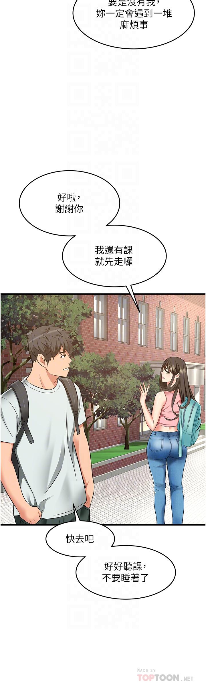 《小巷裡的秘密》漫画 第21話-性感火辣的打扮