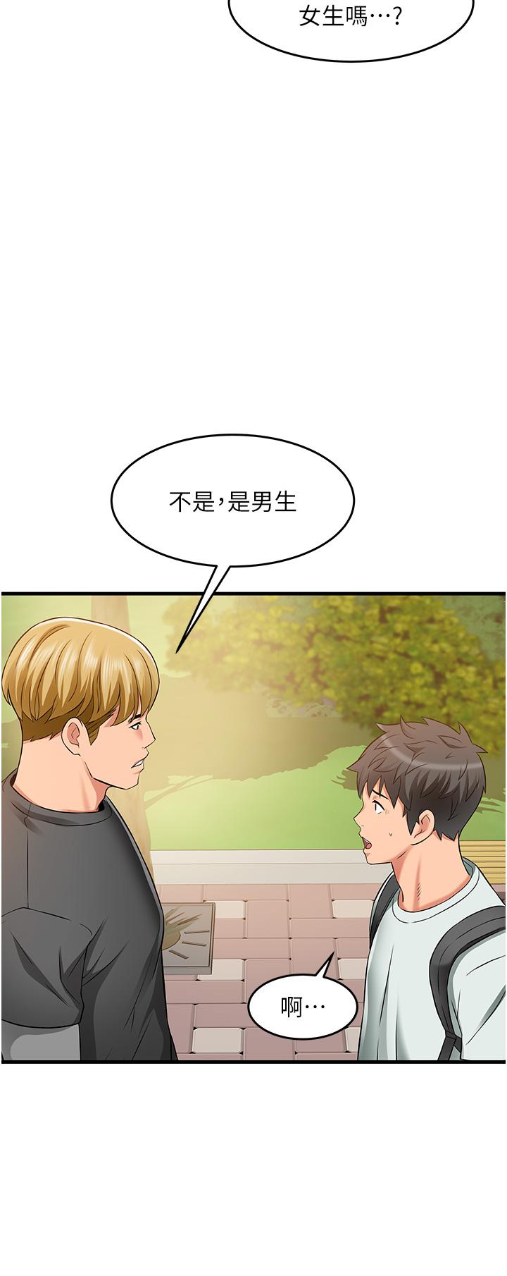《小巷裡的秘密》漫画 第21話-性感火辣的打扮