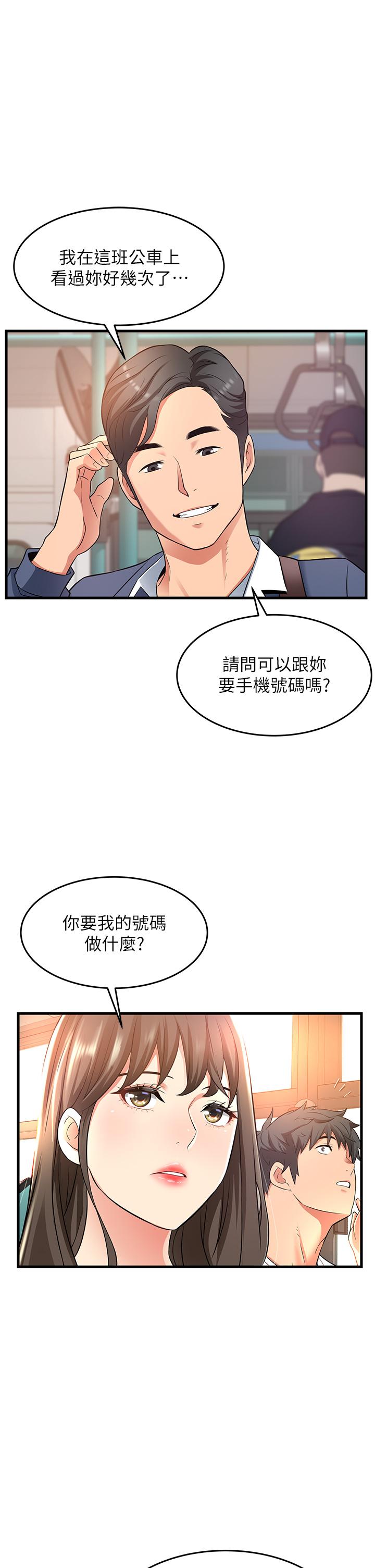 《小巷裡的秘密》漫画 第21話-性感火辣的打扮