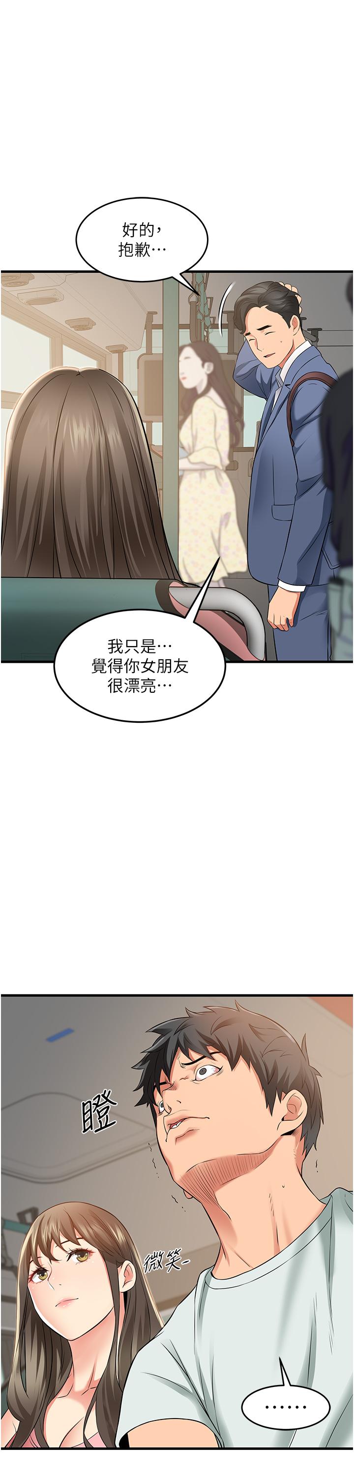 《小巷裡的秘密》漫画 第21話-性感火辣的打扮