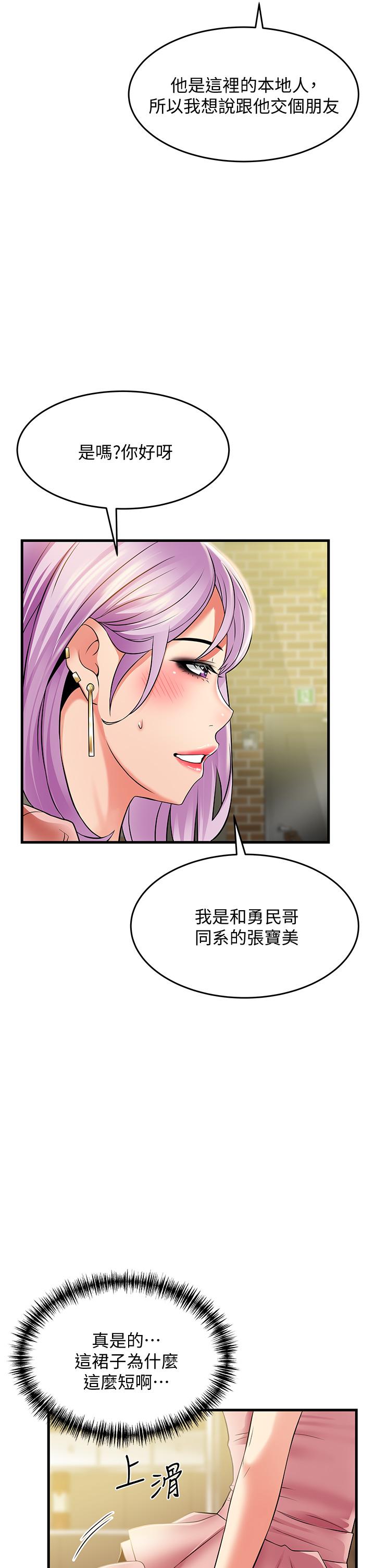 《小巷裡的秘密》漫画 第21話-性感火辣的打扮