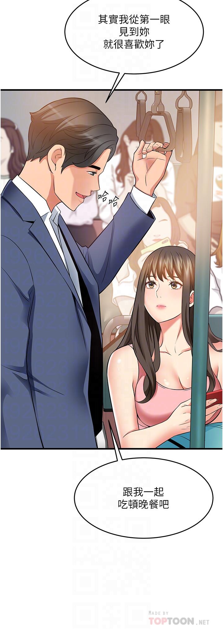 《小巷裡的秘密》漫画 第21話-性感火辣的打扮