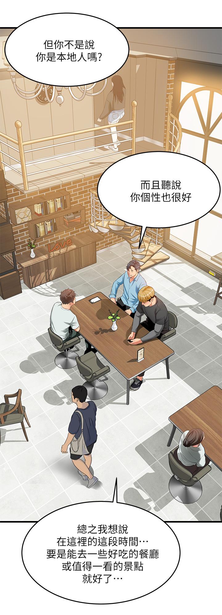 《小巷裡的秘密》漫画 第21話-性感火辣的打扮