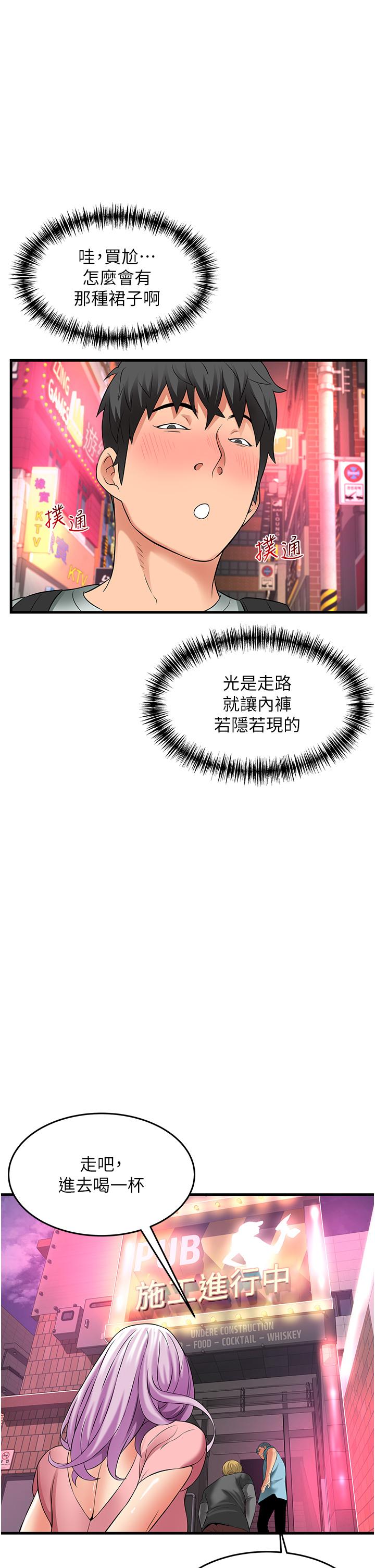 《小巷裡的秘密》漫画 第21話-性感火辣的打扮