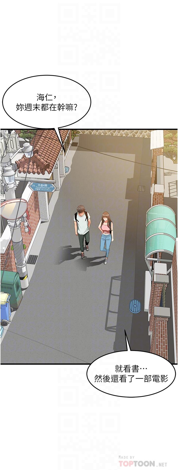 《小巷裡的秘密》漫画 第21話-性感火辣的打扮