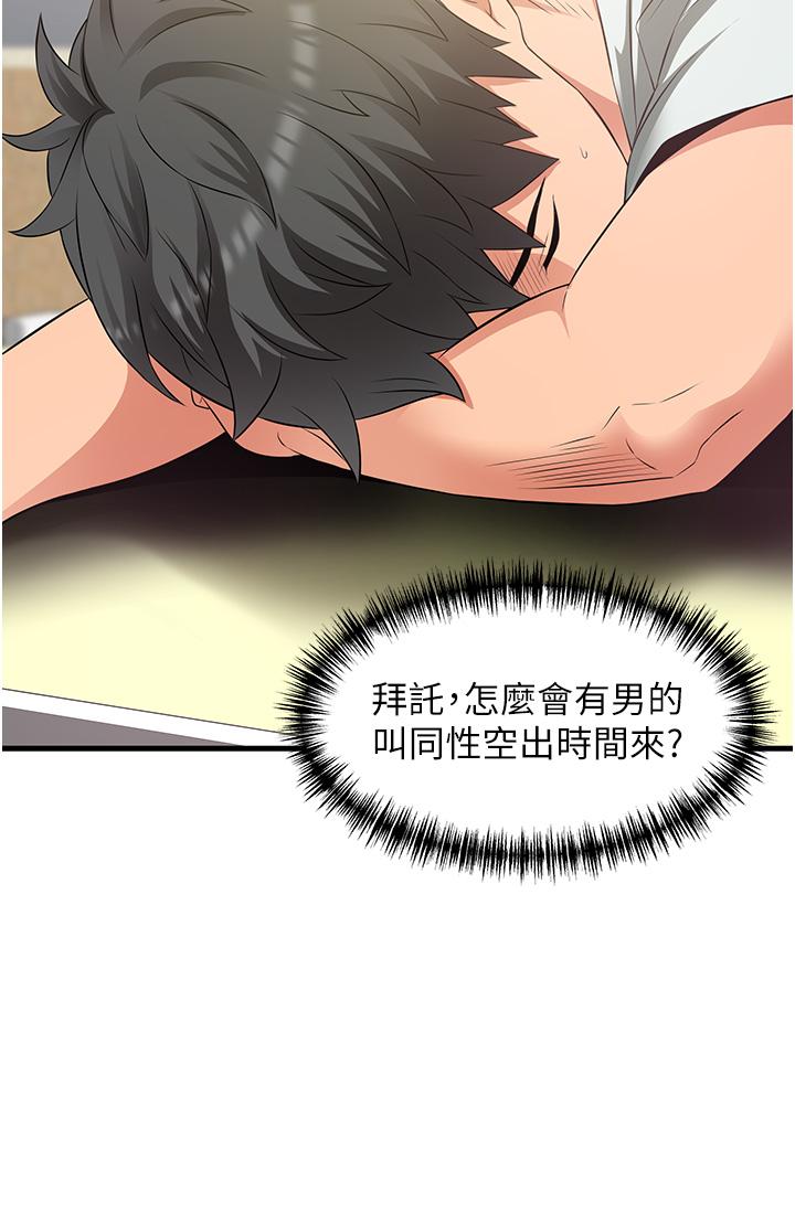 《小巷裡的秘密》漫画 第21話-性感火辣的打扮