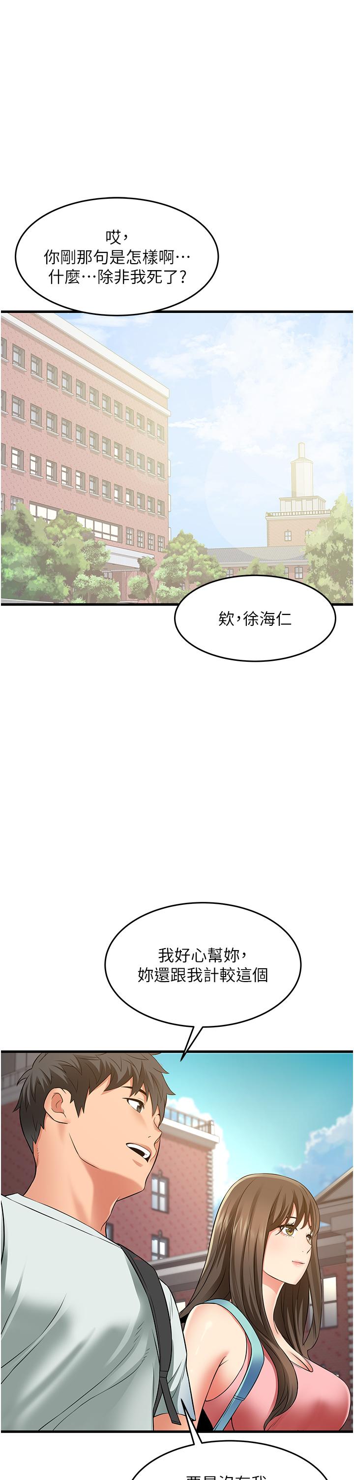 《小巷裡的秘密》漫画 第21話-性感火辣的打扮