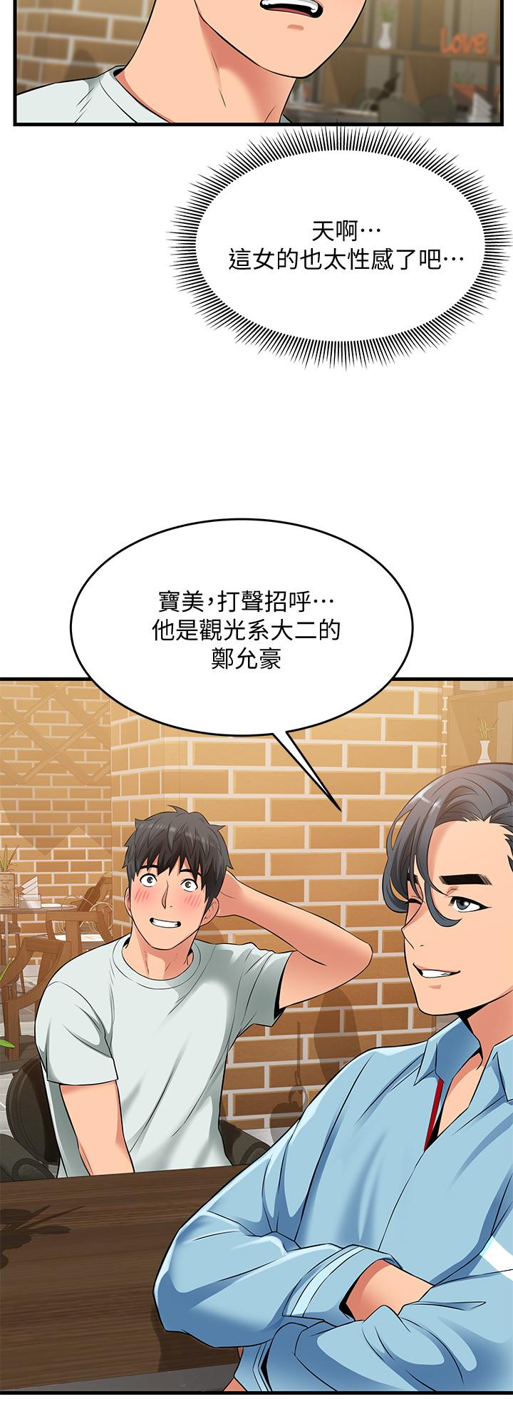 《小巷裡的秘密》漫画 第21話-性感火辣的打扮