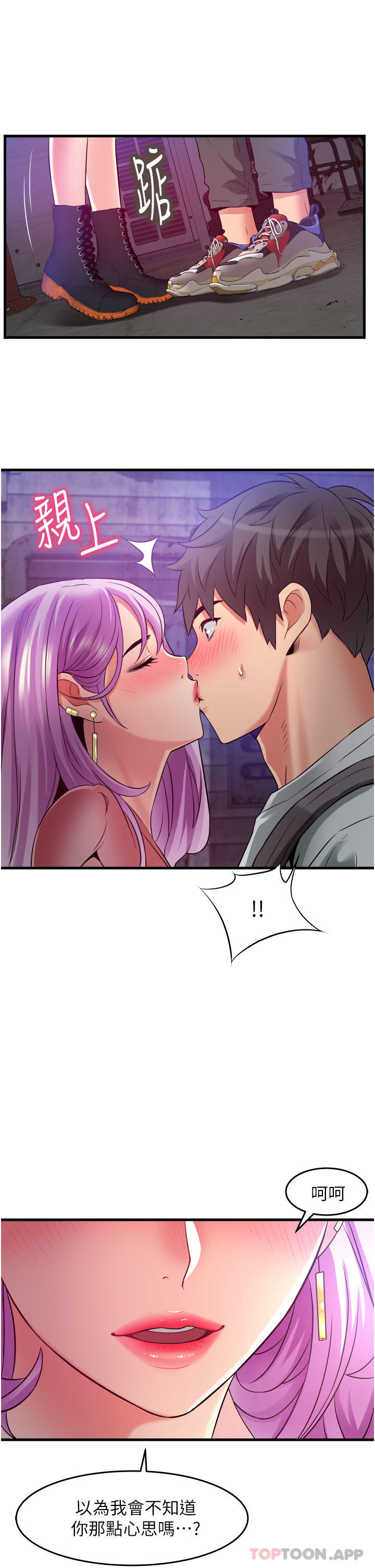 《小巷裡的秘密》漫画 第23話-頂到最深處了♥
