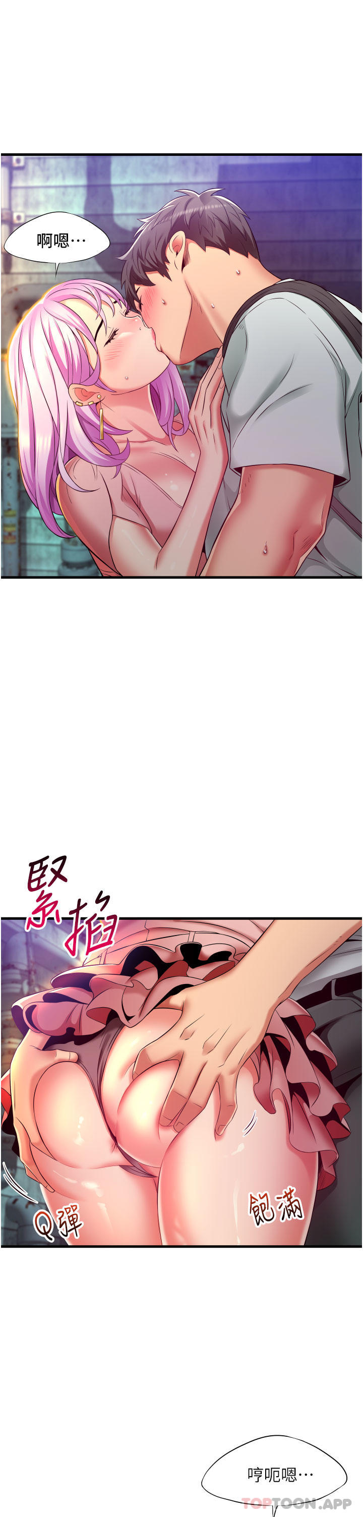 《小巷裡的秘密》漫画 第23話-頂到最深處了♥