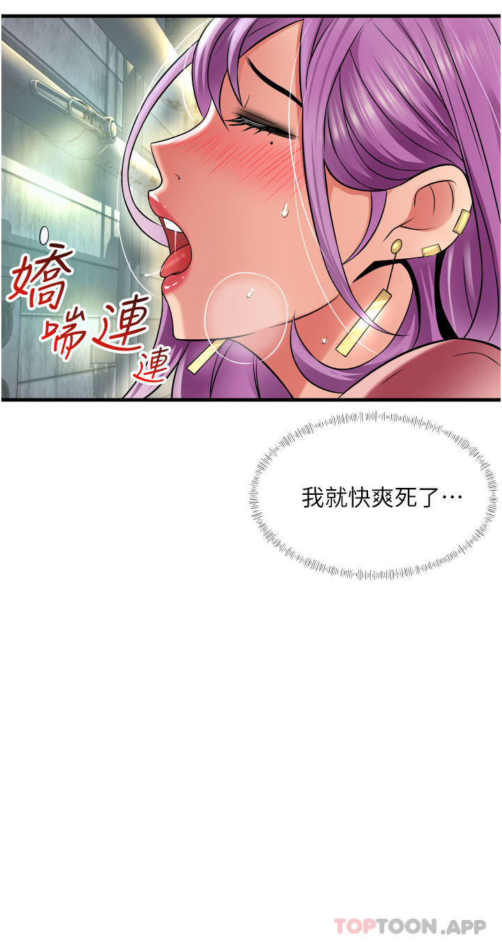 《小巷裡的秘密》漫画 第23話-頂到最深處了♥