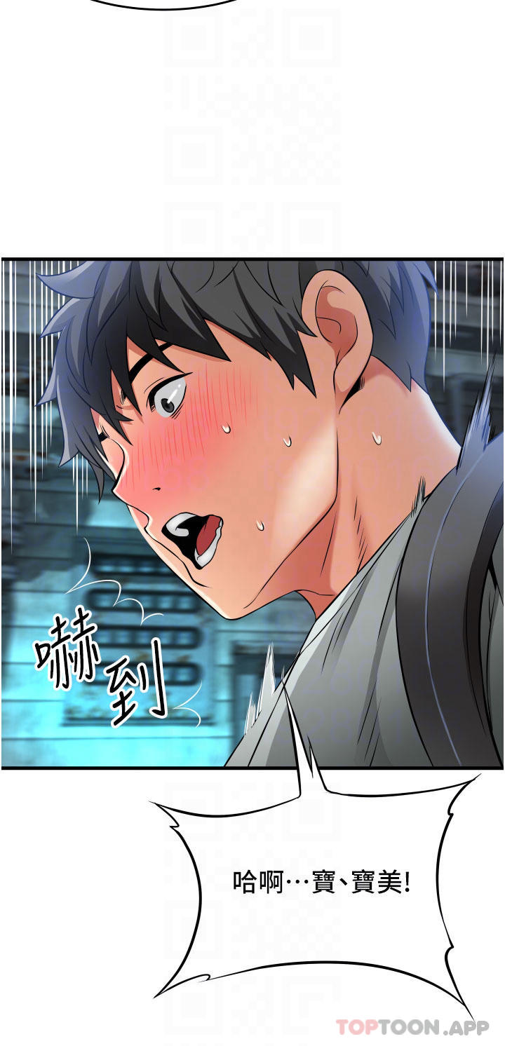 《小巷裡的秘密》漫画 第23話-頂到最深處了♥