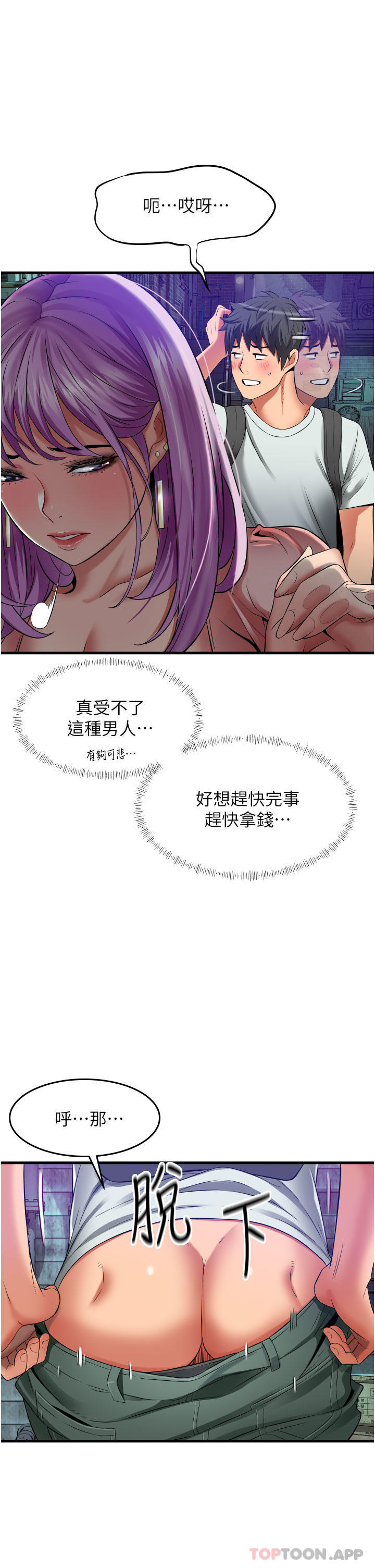 《小巷裡的秘密》漫画 第23話-頂到最深處了♥